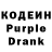 Codein Purple Drank Denis Yashenin