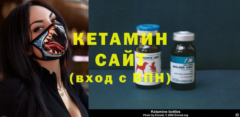 КЕТАМИН ketamine Белогорск