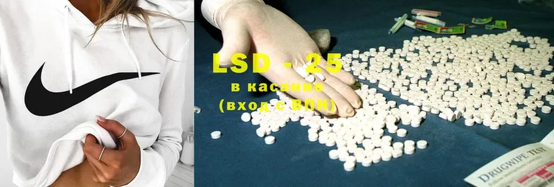 наркотики  Белогорск  LSD-25 экстази кислота 